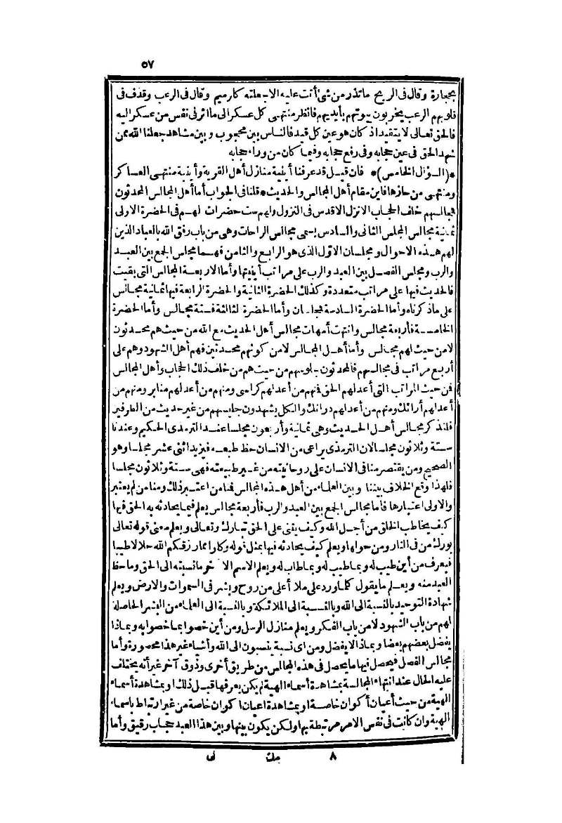 futmak.com - Page 57 - from part Two of the second Boulaq edition